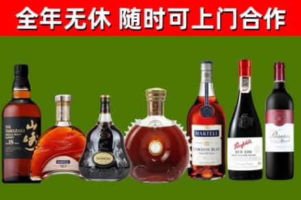安徽省烟酒回收洋酒系列.jpg