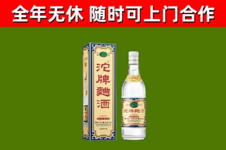 安徽省烟酒回收80沱牌曲酒2.jpg