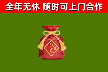 安徽省烟酒回收酒鬼酒.jpg
